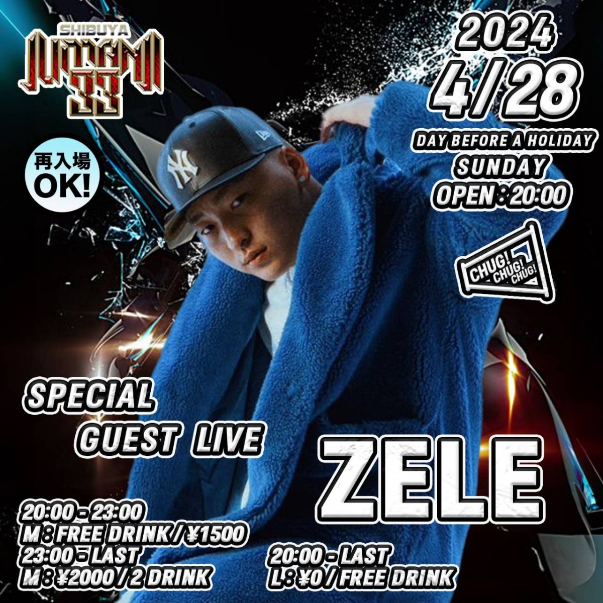 4.28.Sun(祝前) スペシャルライブ ZELE決定！！ | jumanji33